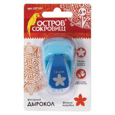 Дырокол фигурный "Цветок", диаметр вырезной фигуры 16 мм, ОСТРОВ СОКРОВИЩ, 227152 - Дыроколы фигурные для творчества