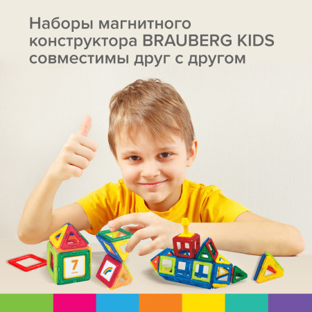 Магнитный конструктор MEGA MAGNETIC BLOCKS-79, с колесной базой и каруселью, BRAUBERG KIDS, 663848 - Магнитный конструктор
