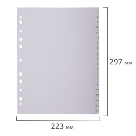 Разделитель пластиковый BRAUBERG, А4, 20 листов, алфавитный А-Я, оглавление, серый, Китай, 221845 - Разделители