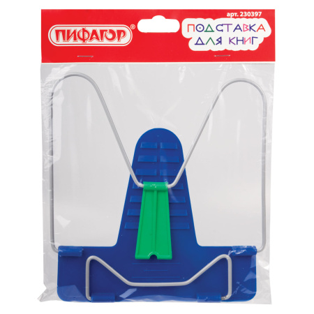 Подставка для книг ПИФАГОР КЛАССИК, пластик/металл, ассорти, европодвес, 230397 - Подставки для книг