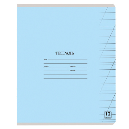 Тетрадь 12 л. ЮНЛАНДИЯ КЛАССИЧЕСКАЯ, косая линия, обложка картон, АССОРТИ 5 видов.105649 - Тетради 12-24 листов