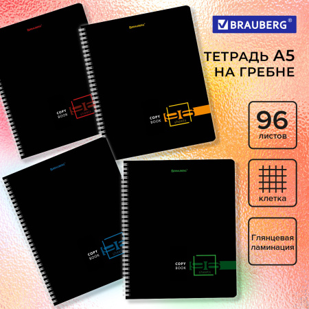 Тетрадь А5 96 л. BRAUBERG, гребень, клетка, глянцевая ламинация, "Dark" (4 вида в спайке), 404419