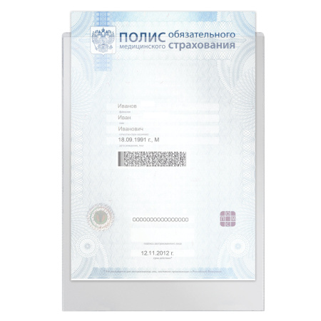 Папка-файл для медицинского полиса, 223х158 мм, без отверстий, ПВХ 120 мкм, "ДПС", 3127