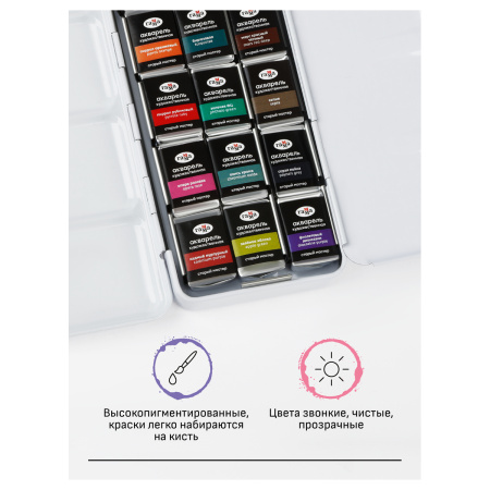 Акварель художественная Гамма "Старый Мастер" IWS "Городской пленэр", 21цв*2,6мл, кюветы, метал. коробка - Акварель художественная в наборах