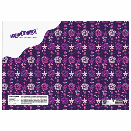 Папка-конверт с кнопкой ЮНЛАНДИЯ "Умные совы", А4, 160 мкм, до 100 листов, цветная печать, 228047 - Папки-конверты с кнопкой