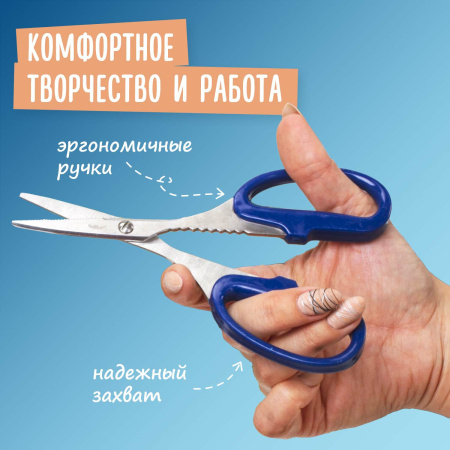 Ножницы для хобби и рукоделия ОСТРОВ СОКРОВИЩ 165 мм, 3-х сторонняя заточка, синие, 237106 - Ножницы для хобби и рукоделия