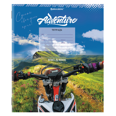 Тетрадь 12 л. BRAUBERG, линия, обложка картон, "ПУТЕШЕСТВИЕ", 106473 - Тетради 12-24 листов