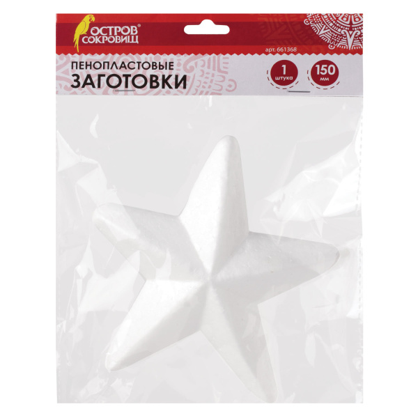 Пенопластовые заготовки для творчества "Звездочки", 1 шт., 150 мм, ОСТРОВ СОКРОВИЩ, 661368 - Заготовки и основы для творчества