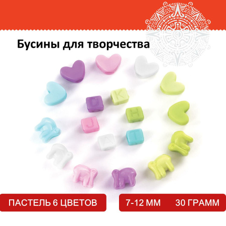 Бусины для творчества "Микс №1", 7-12 мм, 30 грамм, 6 цветов, пастель, ОСТРОВ СОКРОВИЩ, 661253 - Бусины для творчества