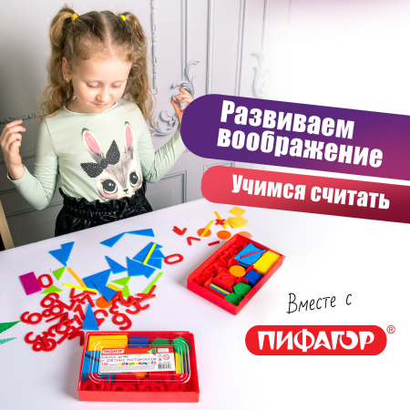 Касса цифр и счетных материалов 132 элемента, пенал, ПИФАГОР, 106146 - Кассы "Учись считать"