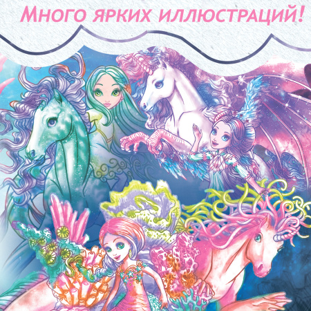 Книга: Nebulous Stars. Большая книга (Эдит Шуинар, Каролин Трюдо, Анни Тюркотт). Nebulous Stars - Paremo - Книги