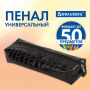 Пенал-косметичка BRAUBERG "Ultra black", "крокодиловая кожа", 20х6х4 см, 223909 - Пеналы мягкие
