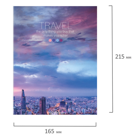 Тетрадь на кольцах А5 (165х215 мм), 120 листов, твердый картон, клетка, BRAUBERG, Travel, 404080 - Тетради на кольцах и сменные блоки к ним