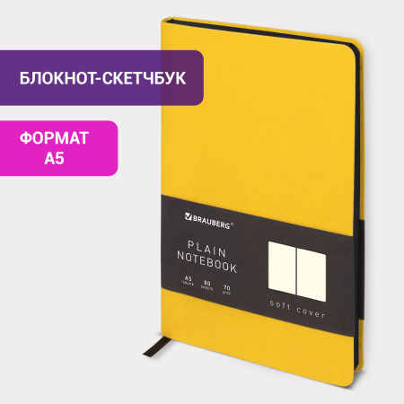Блокнот-скетчбук А5 (148x218 мм), BRAUBERG "Metropolis Mix", под кожу, 80 л., без линовки, желтый, 113320