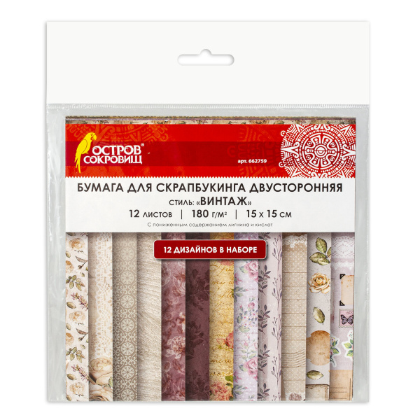 Бумага для скрапбукинга 15х15 см "Винтаж", двусторонняя, 12 листов, 12 дизайнов, 180 г/м2, ОСТРОВ СОКРОВИЩ, 662759 - Наборы бумаги