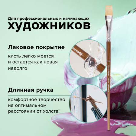 Кисть художественная профессиональная BRAUBERG ART CLASSIC, щетина, плоская, № 20, длинная ручка, 200722 - Кисти художественные из натурального волоса