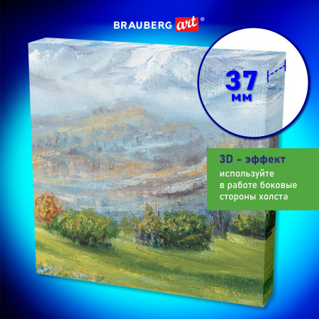 Холст 3D на подрамнике BRAUBERG ART CLASSIC 20х20см, 440г/м, грунт, 100% хлопок мелкое зерно, 191661 - Холсты