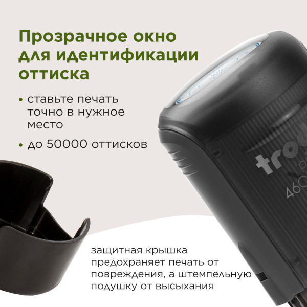 Печать самонаборная 2 круга, оттиск D=45 синий, TRODAT 46045 R2, крышка, КАССА В КОМПЛЕКТЕ, европодвес, 47091 - Печати круглые самонаборные