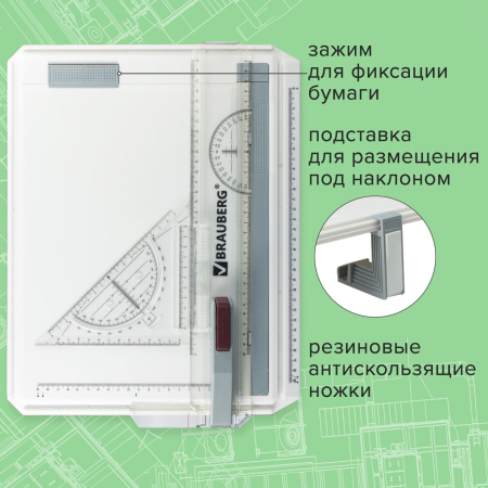 Доска чертежная А4, 370х295 мм, с рейсшиной и треугольником, BRAUBERG, 210535 - Доски для черчения и рейсшины