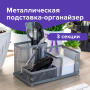 Подставка-органайзер BRAUBERG "Germanium", металлическая, 3 секции, 102*186*95 мм, серебристая, 231987 - Подставки канцелярские без наполнения