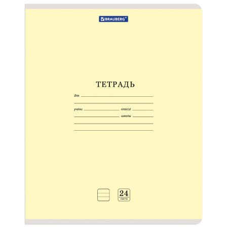 Тетради 24 л. КОМПЛЕКТ 20 шт. BRAUBERG "КЛАССИКА NEW", линия, обложка картон, АССОРТИ (5 видов), 880066 - Тетради 12-24 листов