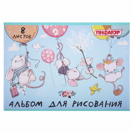 Альбом для рисования А4 8 л., скоба, обложка офсет, ПИФАГОР, 203х288 мм, "Непоседы" (2 вида), 106686 - Альбомы и папки для рисования