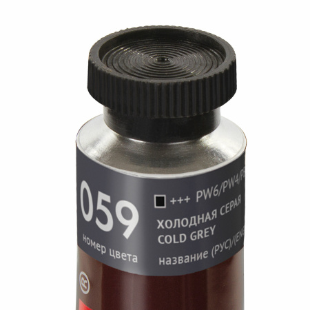 Краска масляная художественная BRAUBERG ART PREMIERE, 46 мл, проф. серия, ХОЛОДНАЯ СЕРАЯ, 191450 - Масляные краски художественные поштучно