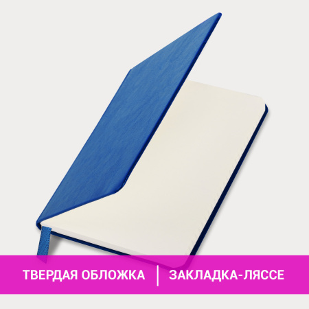 Блокнот МАЛЫЙ (100x150 мм) А6, BRAUBERG "Metropolis Special", под кожу, 80 л., клетка, синий, 111580 - Бизнес-блокноты и бизнес-тетради