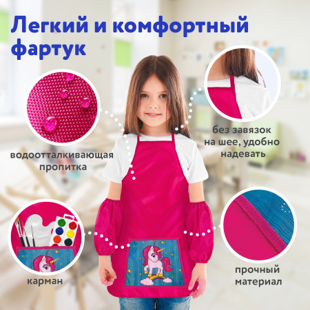 Набор для уроков труда ЮНЛАНДИЯ, клеенка ПВХ, фартук с нарукавниками, "Neon unicorn", 270197 - Аксессуары для рисования