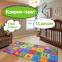Коврик-пазл напольный 2,4х1,2 м, мягкий, "Алфавит", 32 элемента 30х30 см, толщина 1 см, ЮНЛАНДИЯ, 664657 - Игрушки развивающие
