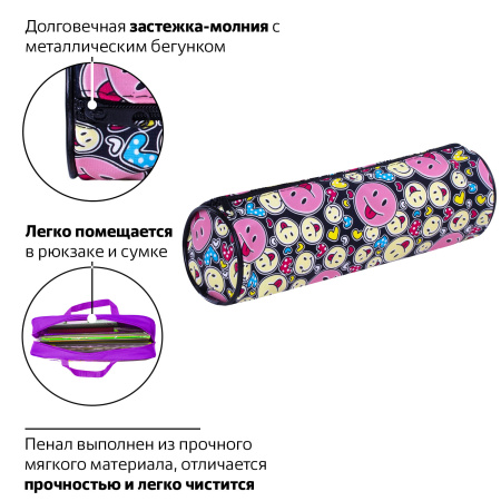 Пенал-тубус ПИФАГОР, мягкий, "SMILE", 20х7 см, 229268 - Пеналы мягкие
