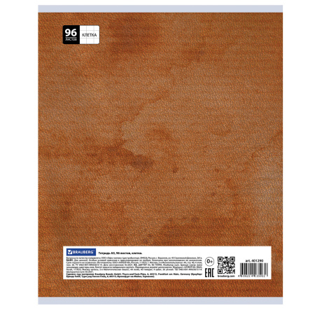 Тетрадь А5, 96 л., BRAUBERG, скоба, клетка, обложка картон, ТЕТРАДЬ, 1 шт, 401290 - Тетради более 60 листов