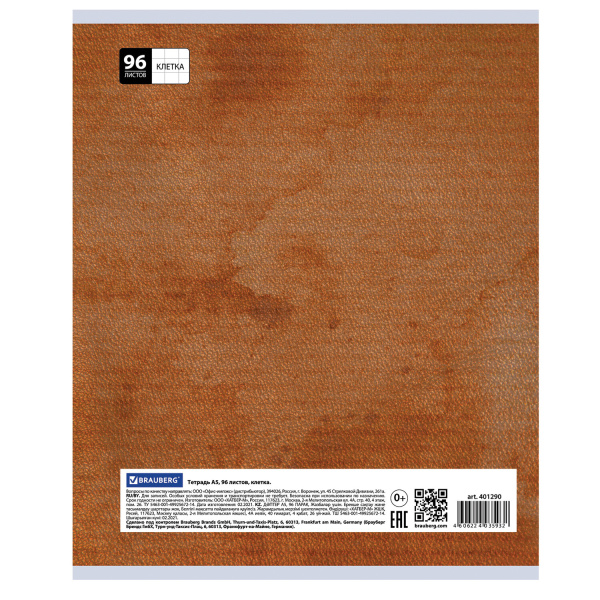 Тетрадь А5, 96 л., BRAUBERG, скоба, клетка, обложка картон, ТЕТРАДЬ, 1 шт, 401290 - Тетради более 60 листов