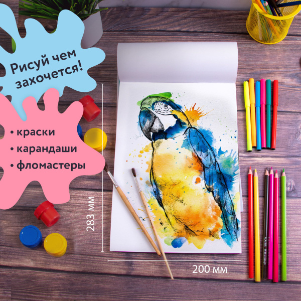 Альбомы для рисования А4 40 л., КОМПЛЕКТ 4 шт., скоба, обложка картон, BRAUBERG, 200х283 мм, "Дикие" (2 вида), 880039 - Альбомы и папки для рисования