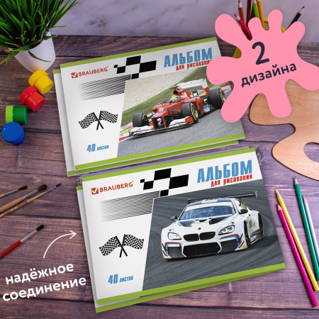 Альбомы для рисования А4 40 л., КОМПЛЕКТ 4 шт., скоба, обложка картон, BRAUBERG, 200х283 мм, "Гонки" (2 вида), 880038 - Альбомы и папки для рисования
