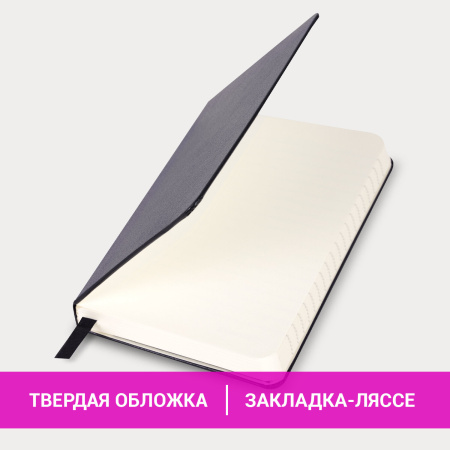 Блокнот МАЛЫЙ ФОРМАТ (93х142 мм) А6, BRAUBERG ULTRA, балакрон, 80 г/м2, 96 л., линия, черный, 113056 - Бизнес-блокноты и бизнес-тетради