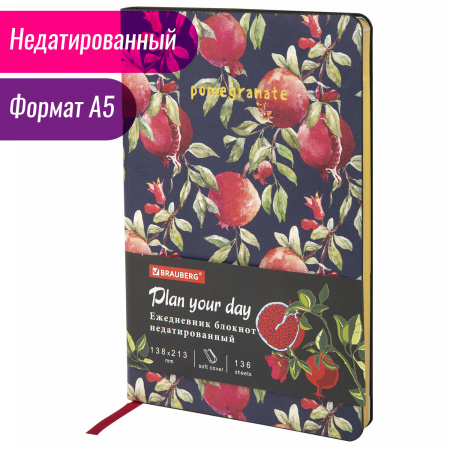 Ежедневник недатированный А5 (138х213 мм), BRAUBERG VISTA, под кожу, гибкий, 136 л., "Pomegranate", 112022 - Ежедневники с покрытием "под кожу и ткань"