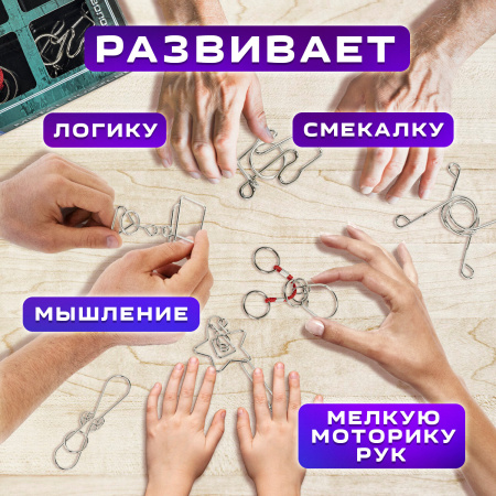 Головоломки металлические большие ЗОЛОТАЯ СКАЗКА, набор 6 штук, MEDIUM level, 664926 - Игрушки развивающие