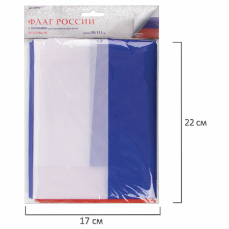 Флаг России 90х135 см, без герба, BRAUBERG/STAFF, 550177, RU01 - Флаги и знамена