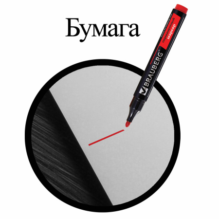 Маркер перманентный BRAUBERG "Contract", КРАСНЫЙ, круглый наконечник, 3 мм, 150467 - Маркеры перманентные