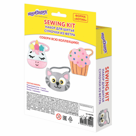 Набор для шитья сумочки из фетра "Котик", ЮНЛАНДИЯ, 664496 - Наборы для рукоделия