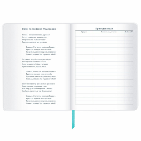 Дневник 1-11 класс 48 л., кожзам (гибкая), термотиснение, фольга, BRAUBERG, "Tropical", 106169 - Дневники универсальные