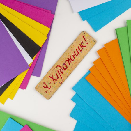 Набор двухсторонней цветной бумаги «Я-Художник!», 70 гр/м2, А4, 8 цветов, 48 листов - Цветная бумага