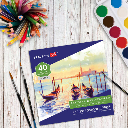 Альбом для акварели, бумага ГОЗНАК СПб 200 г/м2, 300x300 мм, 40 л., склейка, BRAUBERG ART, 106143 - Альбомы и бумага для акварели и масла
