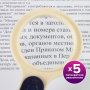 Лупа просмотровая STAFF "Manager", С ПОДСВЕТКОЙ, диаметр 50 мм, увеличение 5, корпус сине-бежевый, 454125 - Лупы