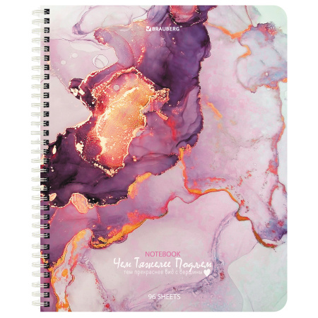 Тетрадь А5, 96 л., BRAUBERG, гребень, клетка, обложка картон, "Мрамор" (микс в спайке), 404422 - Тетради более 60 листов