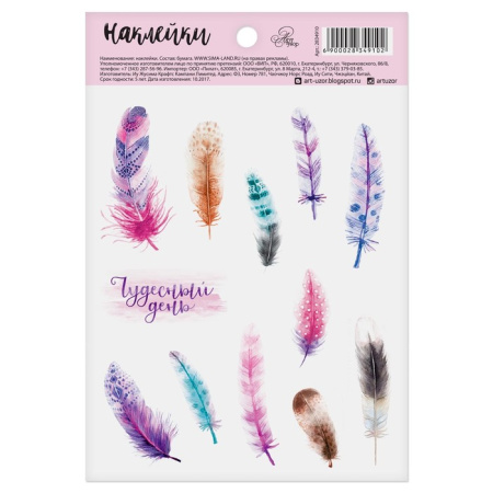 Декоративные бумажные наклейки "Перышки", 8 шт., размер упаковки 11*16 см