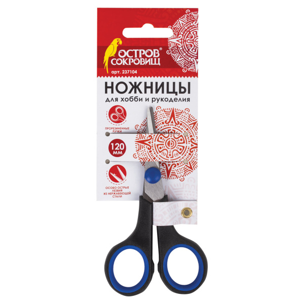 Ножницы для хобби и рукоделия ОСТРОВ СОКРОВИЩ 120 мм, 3-х сторонняя заточка, черно-синие, 237104 - Ножницы для хобби и рукоделия