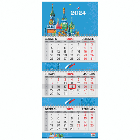 Календарь квартальный на 2024 г., 3 блока, 3 гребня, с бегунком, мелованная бумага, EXTRA, BRAUBERG, "Символика", 115298