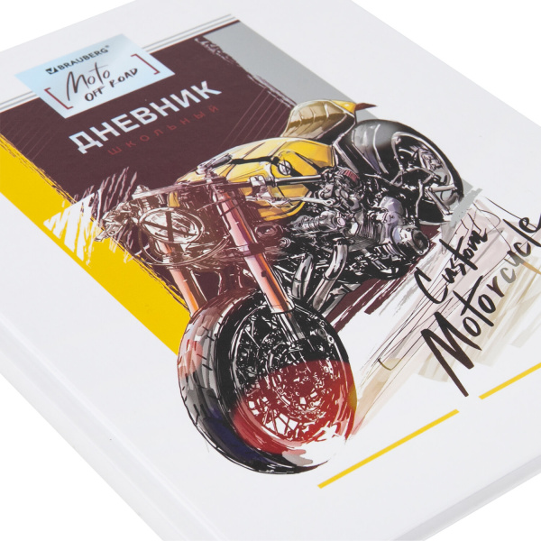 Дневник 1-11 класс 48 л., твердый, BRAUBERG, глянцевая ламинация, с подсказом, "Мотоцикл", 106599 - Дневники для младших классов